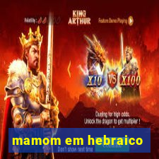 mamom em hebraico